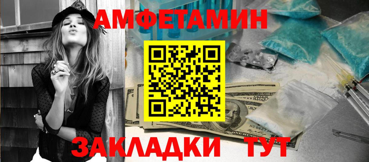 АМФ  АМФЕТАМИН Розовый  Вход с VPN  Амфетамин  Туапсе 