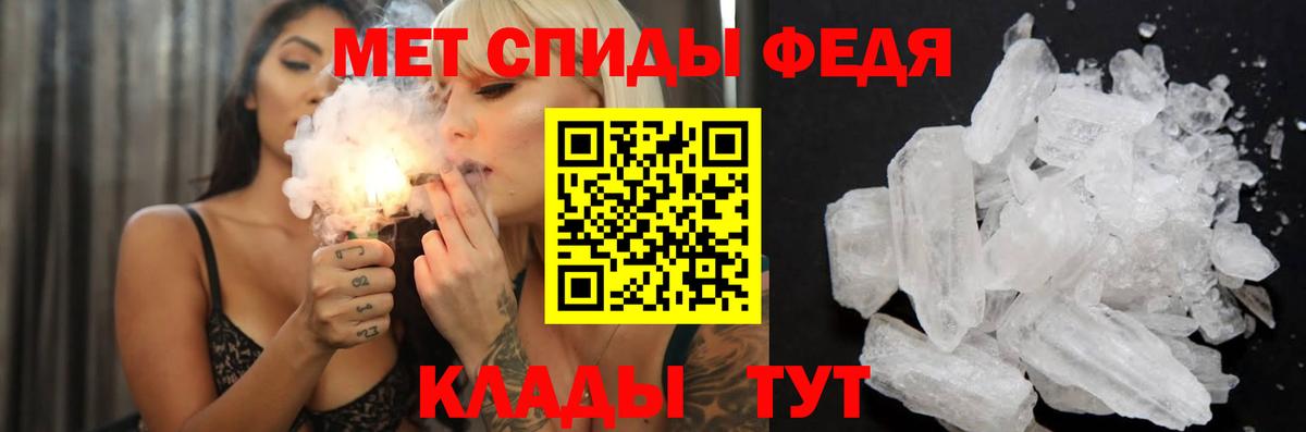Амфетамин VHQ Туапсе