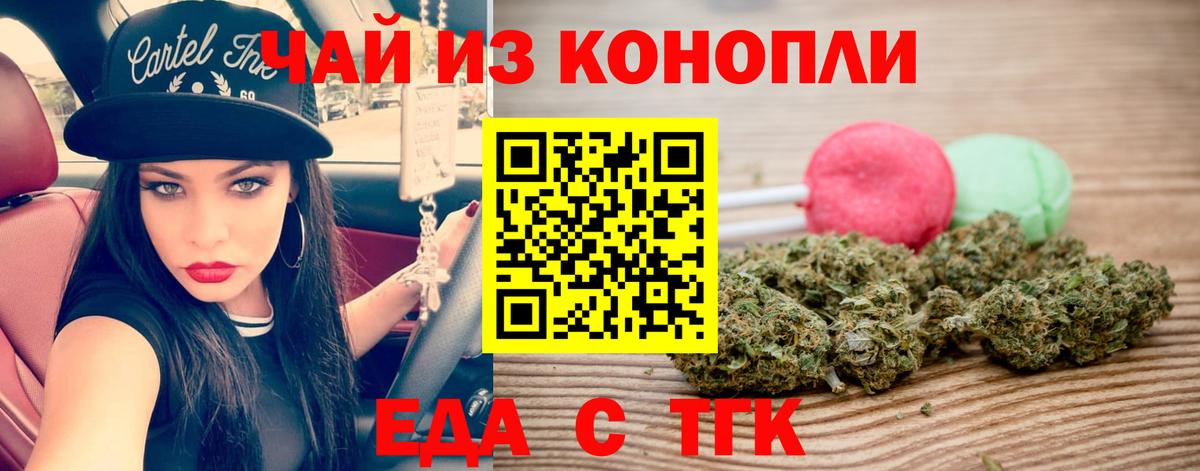 Cannafood конопля Туапсе