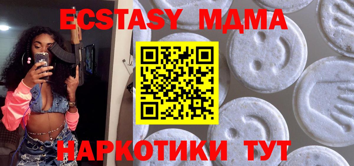 Экстази ешки Туапсе