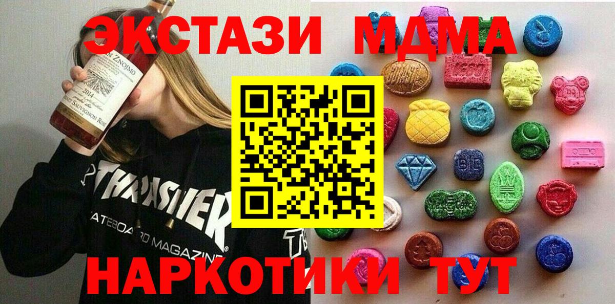Туапсе  ЭКСТАЗИ Дубай  Вход с VPN  как найти   Экстази Punisher  ЭКСТАЗИ 