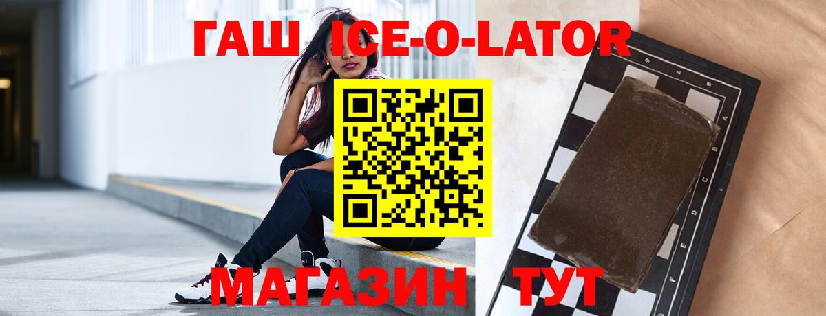 ГАШИШ ice o lator  Гашиш AMNESIA HAZE  Туапсе  Гашиш  Вход с VPN 