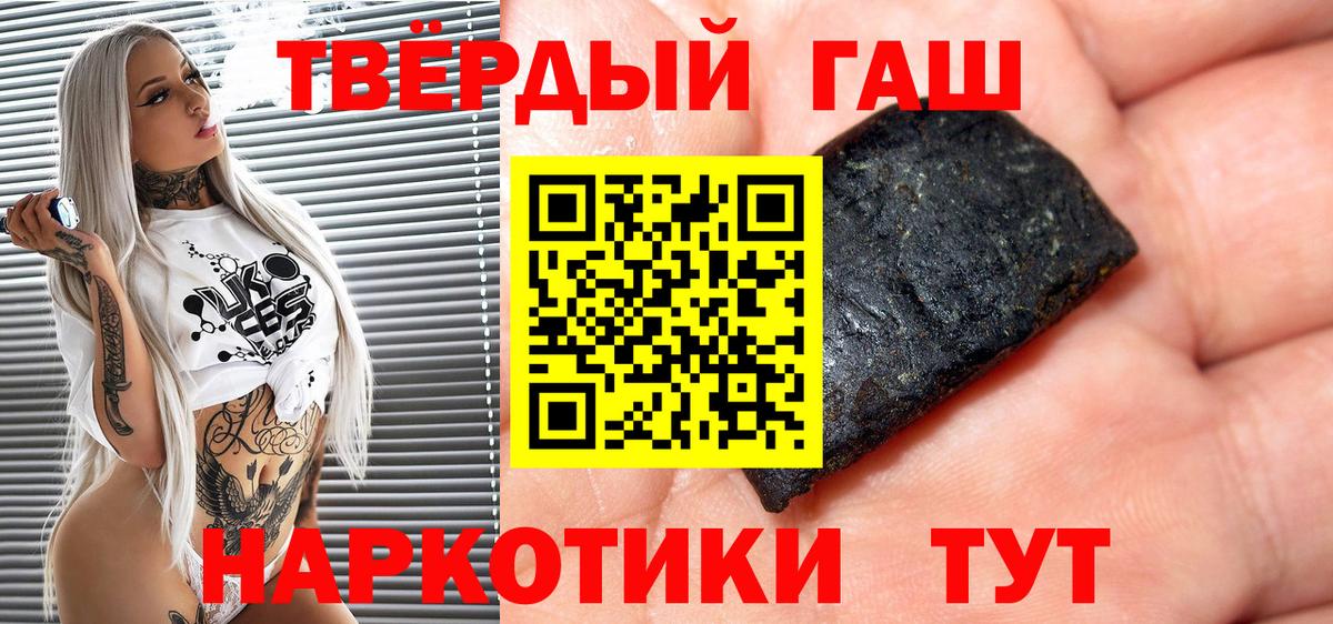 ГАШ hashish Туапсе