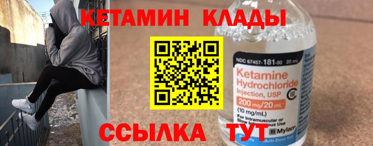 Кетамин ketamine Туапсе