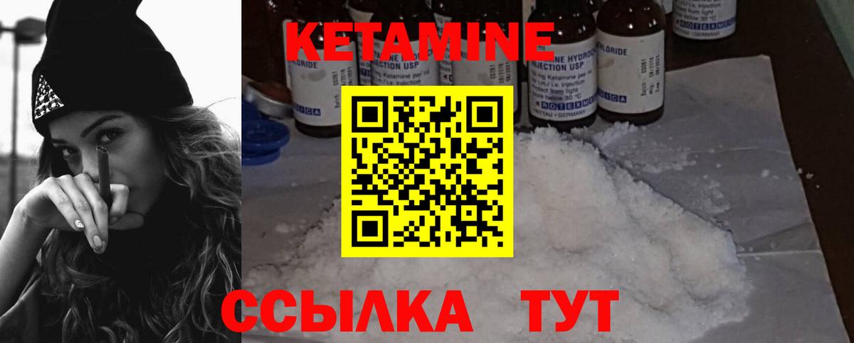 Туапсе  Кетамин VHQ  OMG как зайти  КЕТАМИН VHQ  Вход с VPN 