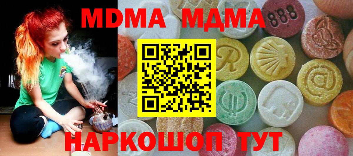 Туапсе  МДМА crystal  Вход с VPN  MDMA crystal 