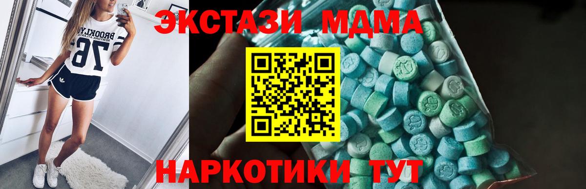 МДМА crystal Туапсе