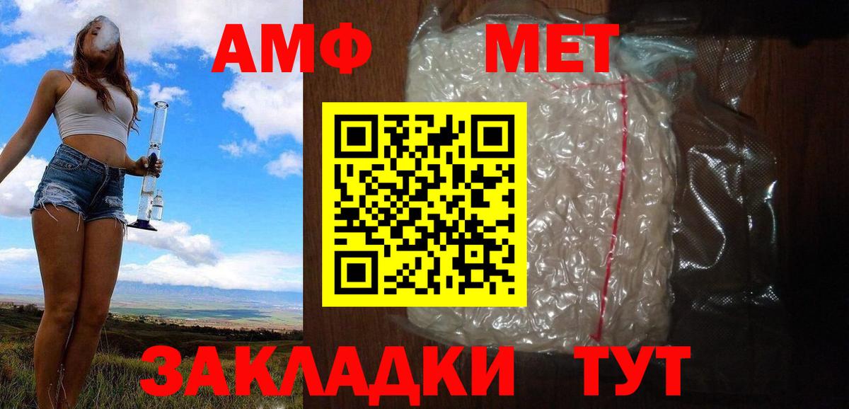 Первитин винт Туапсе