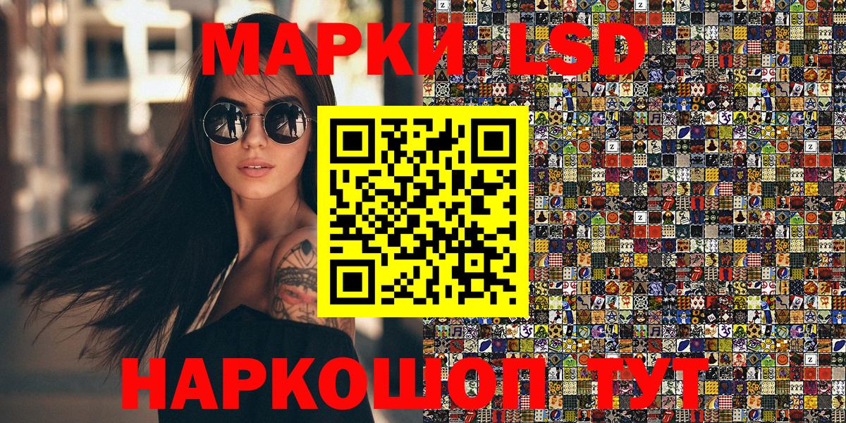 Туапсе  Наркотические марки 1,5мг  Марки 25I-NBOMe  Наркотические марки 1,5мг  Вход с VPN 