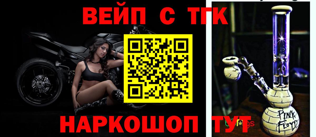 цена   Вход с VPN  Туапсе  ТГК THC oil  гидра tor  Дистиллят ТГК концентрат 