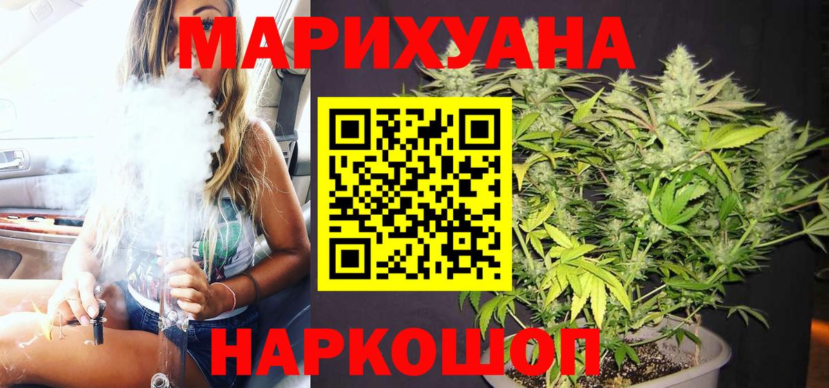 Марихуана THC 21% Туапсе